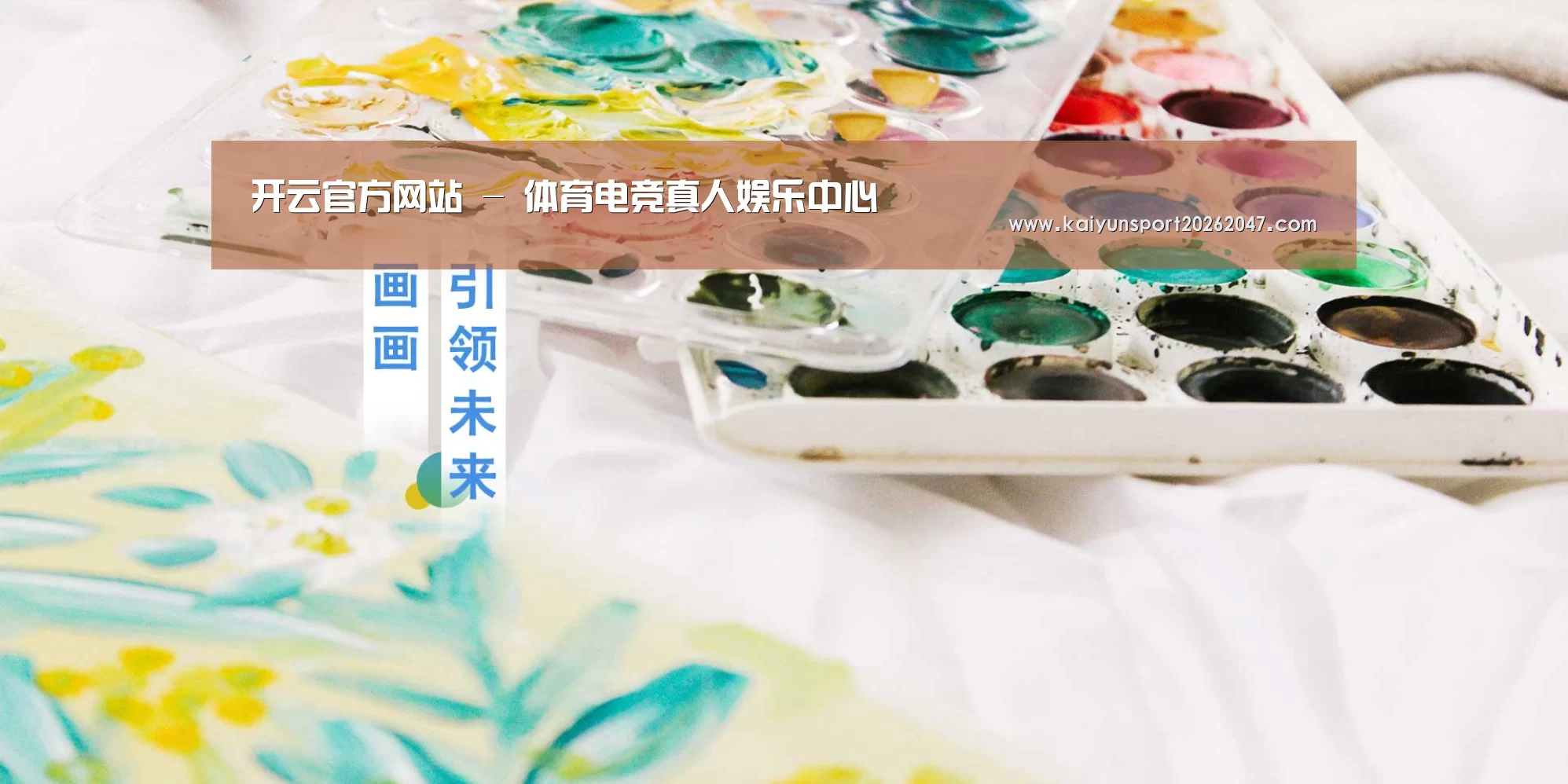 开云官方网站 - 体育电竞真人娱乐中心
