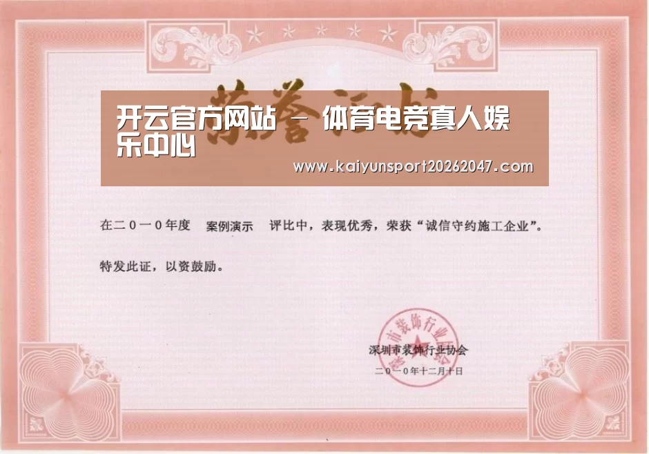 荣誉证书一