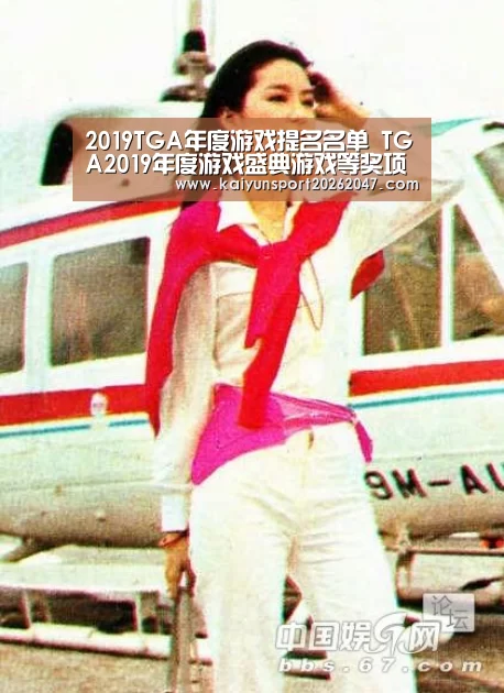 2019TGA年度游戏提名名单 TGA2019年度游戏盛典游戏等奖项提名：开云娱