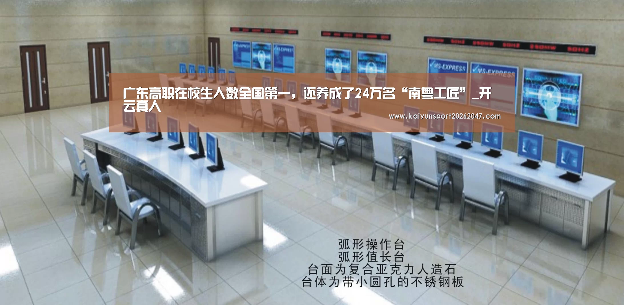 广东高职在校生人数全国第一,还养成了24万名“南粤工匠”_开云真人(图2) 开云娱乐