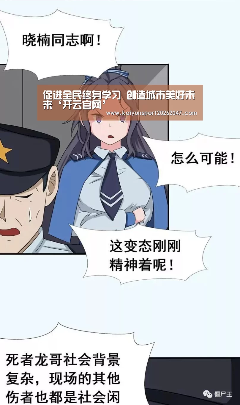 促进全民终身学习 创造城市美好未来‘开云官网’