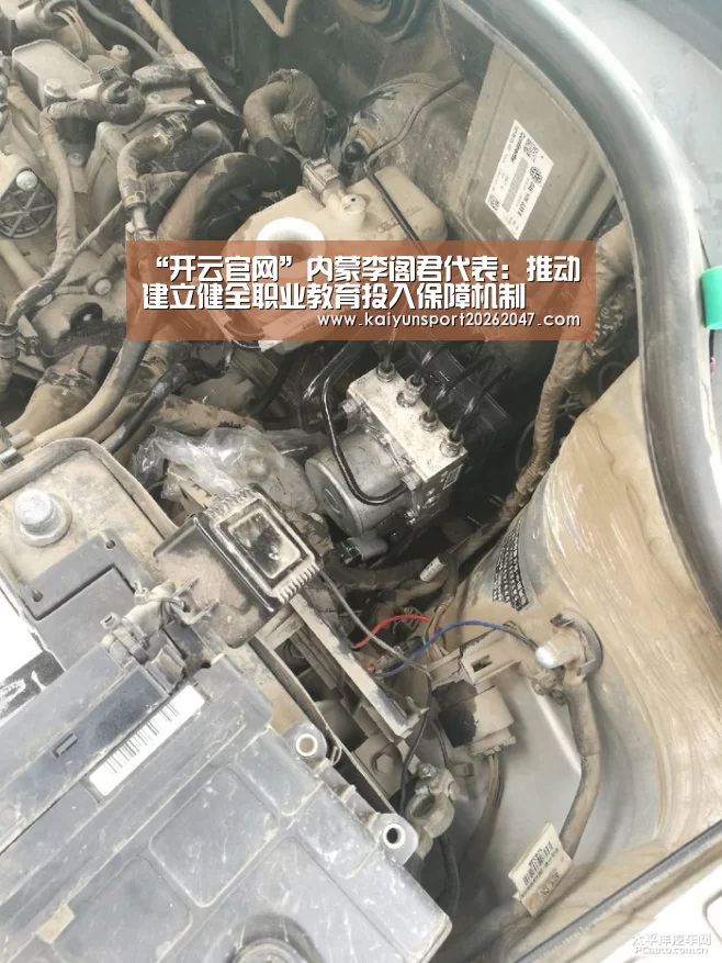 “开云官网”内蒙李阁君代表：推动建立健全职业教育投入保障机制