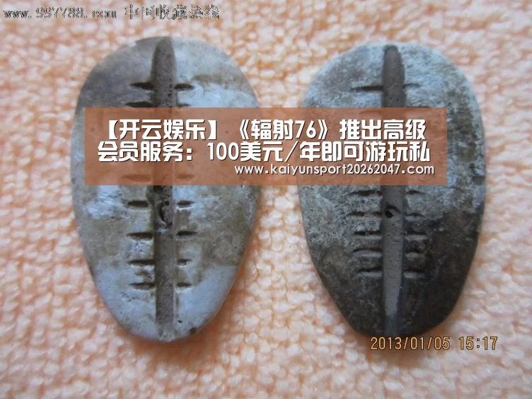 开云娱乐