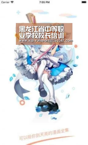 黑龙江省中等职业学校校长培训班在香港举办_开云娱乐(图3) 开云娱乐