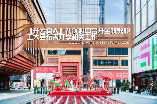 开云娱乐