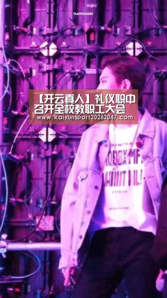 开云娱乐
