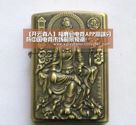 开云娱乐